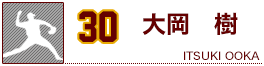 30 剪